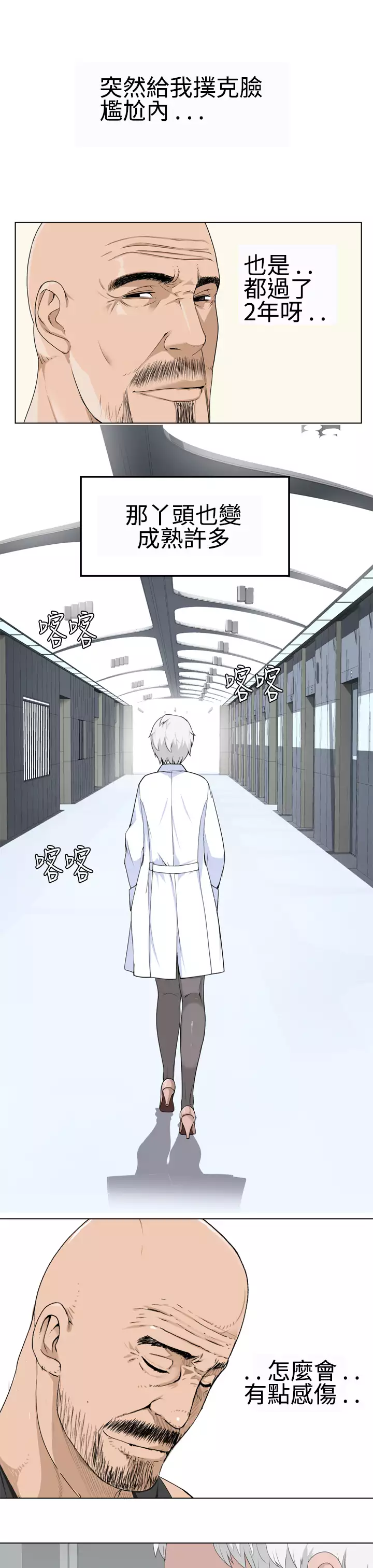 Franken Jo 为爱而生 法兰克赵 Ch.1~15 中文