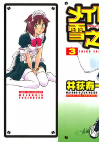 憑依!猫又ちゃんっ!!