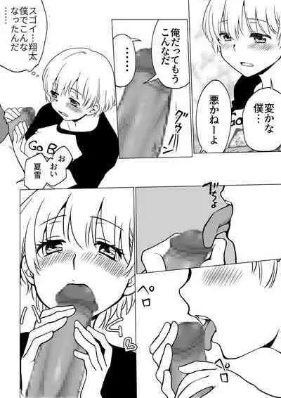 僕が女の子になって幼馴染と3Pした話