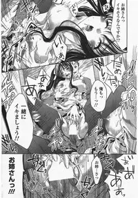 COMIC Potpourri Club 2010-07