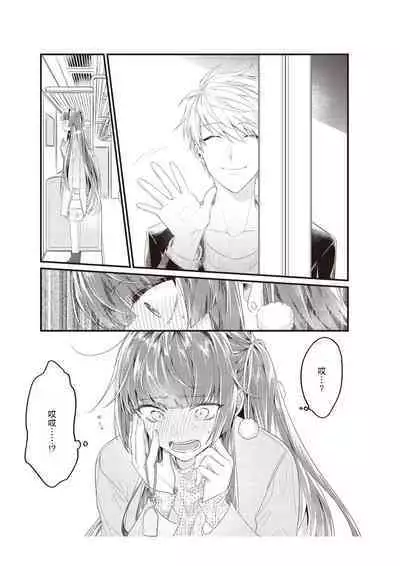 densha de, jugyō. Sensei to. | 在电车里,上课。和老师。1-6