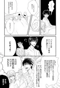 [Yotsuashi] Kinpatsu wa Shinshi ga Osuki