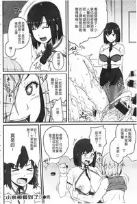 [Ao Banana] AV Lesson Hajimeruyo | AV授業要開始了喔 [Chinese]