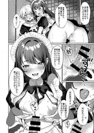 稲妻駄メイド茶屋