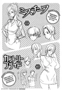 [Ashiomi Masato] Honey Service [Chinese] [無邪気漢化組]