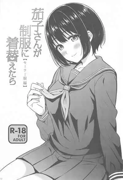 (C99) [Iorigumi (Tokita Arumi)] Kakozukushi 2 (THE IDOLM@STER CINDERELLA GIRLS)