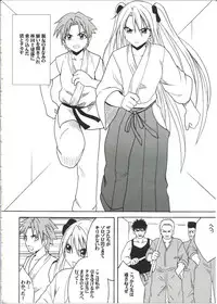 [Crimson (Carmine)] Diamond wa Kizutsukanai 1