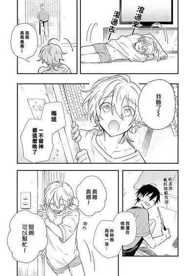 Shiokaze Mellow | 海风轻柔