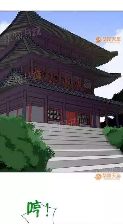 樓主的寶座 1-79