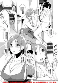 [utu] Iro ha nioedo Toranoana Gentei Shousasshi l 淫味的花朵… [Chinese] [風與松鼠與Y⑨製作]