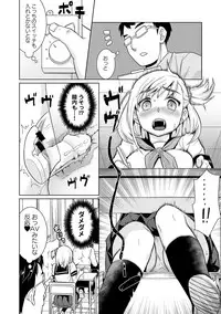 COMIC Ananga Ranga Vol. 4 [Digital]