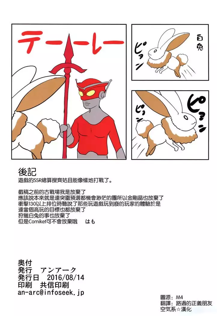 くっころかと思いきや