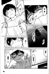 [Sugi G] Seikatsu Koujou Keikaku [Chinese]