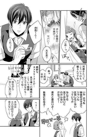 Bishonure Late Show Joueichuu wa NO Hatsujou!