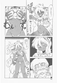 [Neriwasabi] Shinzou Ningen Struggle Bunny 2 - Gekitou Hen