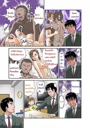 Anata ga Shiranai Tsuma no Kao 3 End แปลไทย