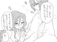 [Eroe] Seitenkango, Shinyuu to ~Ateuma Hen~