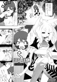 (COMIC1☆3) [Tokyo-Rozewomond Club (ruha69)] SEVENTH HEAVEN (7th Dragon)