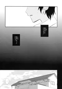 (COMIC1☆10) [Mine Noujou (Minemura)] Kore wa Futsuu no Koto dakara