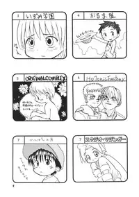 (Shota Collection 3) [Shota Kore Junbikai] Shota Collection 3