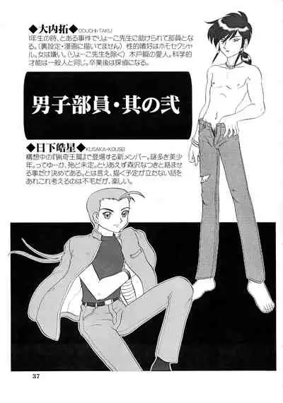 Kyouteki Kagaku Club Returns