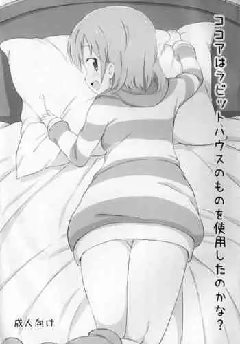 Sunao ni Nareyo Otonashi-kun | 對自己誠實點吧音無學妹