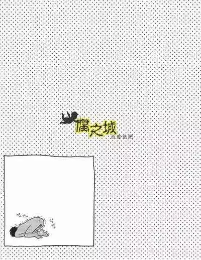 Basuke-bu Danshi Koukousei no Onsen