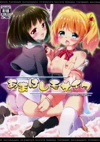 (C84) [Kaname (Siina Yuuki)] Amakeshi Mosaic (Kiniro Mosaic)