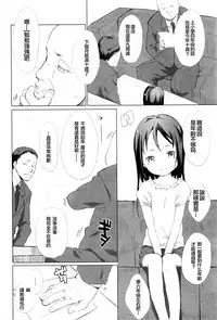 [Deburasu] Kirakira (COMIC Mate Legend Vol.8 2016-04) [Chinese] [想抱雷妈汉化组]