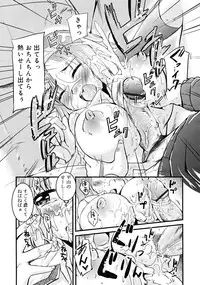 Comic RiN [2009-03] Vol.51