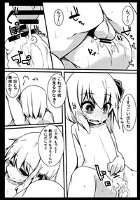 (Reitaisai 12) [Yoninisshou (Syamonabe)] Rumia Keiken +1 (Touhou Project)