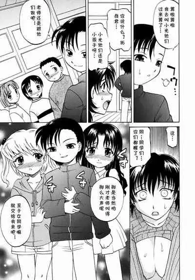 [Takaoka Motofumi] BABY-SHIT (F-Mode) [Chinese] [cqxl自己汉化]