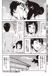 Namaiki! 2010-12 [Digital]