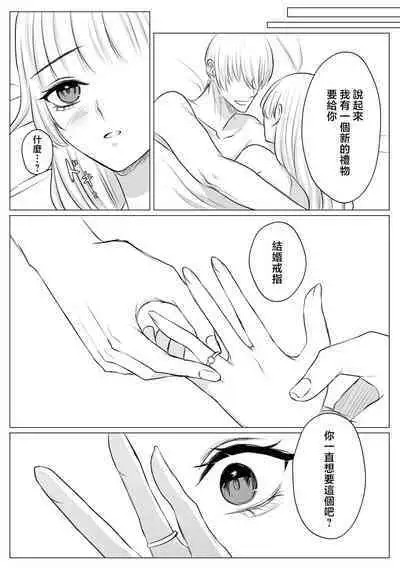 Shinizokonai no akuyaku reijō wa shiawaseninaritai | 寻死未果的恶役千金想变得幸福