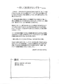 (C63) [MUSASABIDO (Bakuchin)] Research of a maid