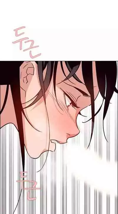 Rain Curtain Ch.20/40