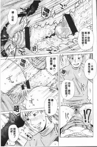 [Kurumiya Mashimin] Gesu Sex | 下流卑劣性愛 [Chinese]