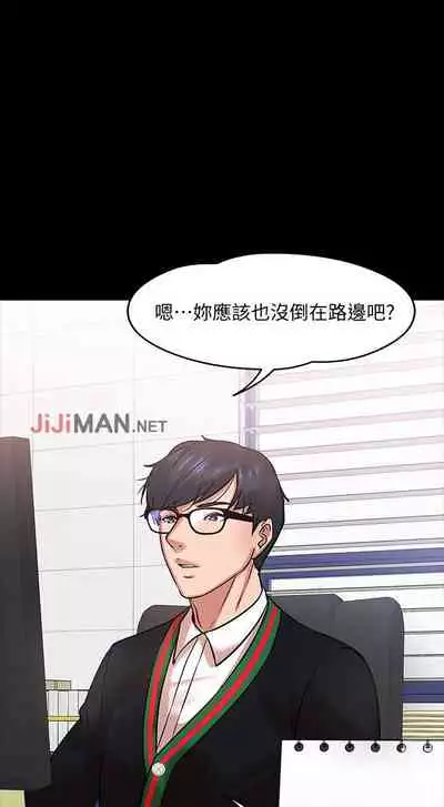 【周日连载】教授，你还等什么?（作者：madstart&耀安） 第1~17话