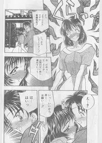 COMIC Papipo Gaiden 1997-06 Vol.35 [Incomplete]