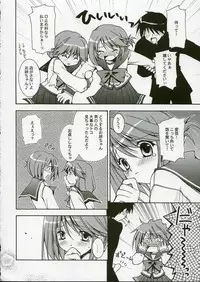 (C69) [Uchinon (Washimi Yu-ko)] Psylock (ToHeart2)