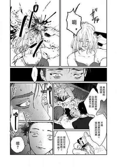 Nue no Naku Yoru ni | 于鵺啼之夜 Ch. 1-4