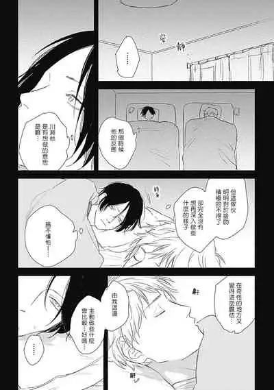 Mihanada Pectolite | 水色海纹石 Ch. 5