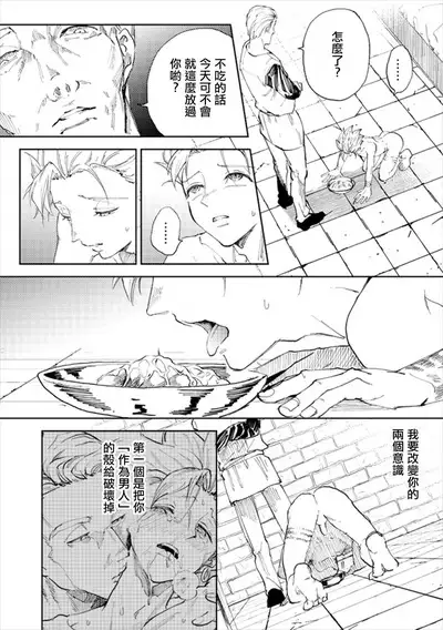 Rental Kamyu-kun 2 day