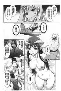 [Kiya Shii] Dark Regnum ~Itan Gensou~ | 暗黑淫邪國度 ~異端幻想~ [Chinese]