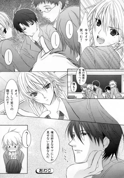 b-BOY Phoenix Vol.4 Seikantai Tokushuu