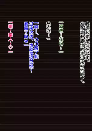 Ryouomoi datta Kanojo ga Ochita Riyuu.