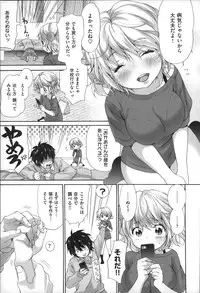 [Inuburo] Toroke Ai - It's an Endless Melty Love.