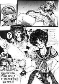 (C33) [Takotsubo Club (Gojou Shino)] THE FINAL COUNTDOWN 0.5