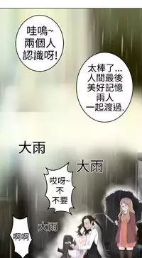 [SOSO] Franken Jo 为爱而生 法兰克赵 Ch.1~19 [Chinese]中文