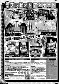 COMIC Shitsurakuten 2015-05